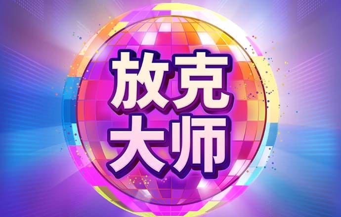 905.Pm问鼎娱乐正版
